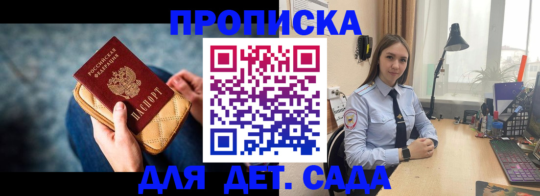 временная регистрация купить в Северной Осетии