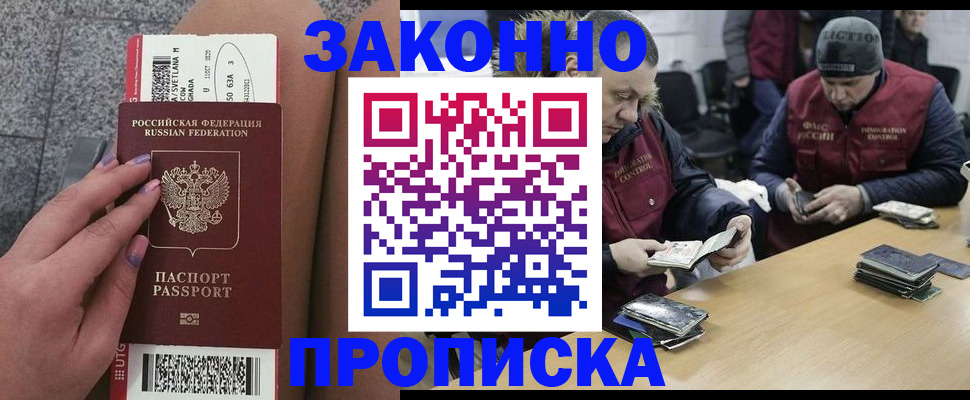 прописка для школы в Северной Осетии