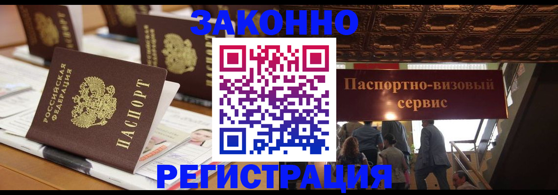 прописка иностранных граждан в Северной Осетии